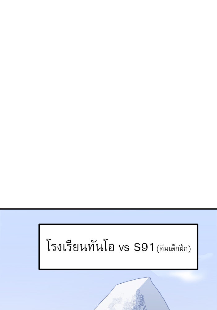 Double Click - หน้า 67