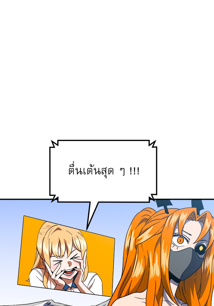 Double Click - หน้า 69