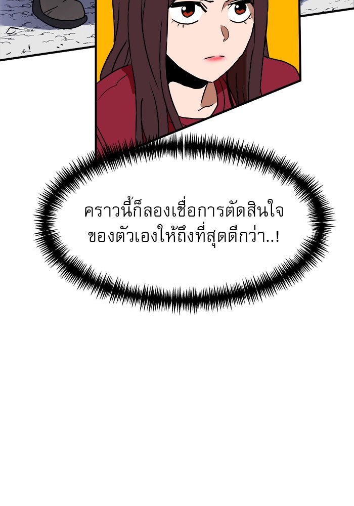 Double Click - หน้า 77