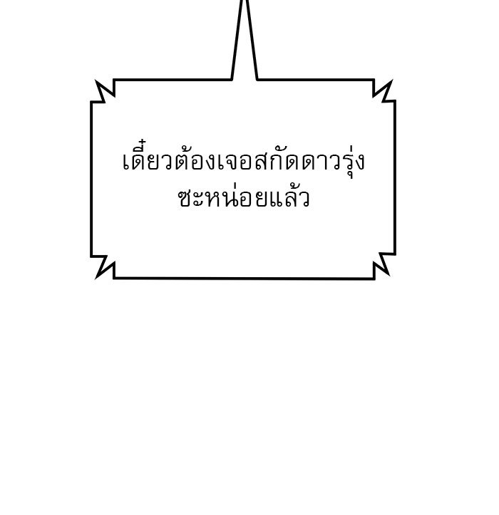 Double Click - หน้า 84