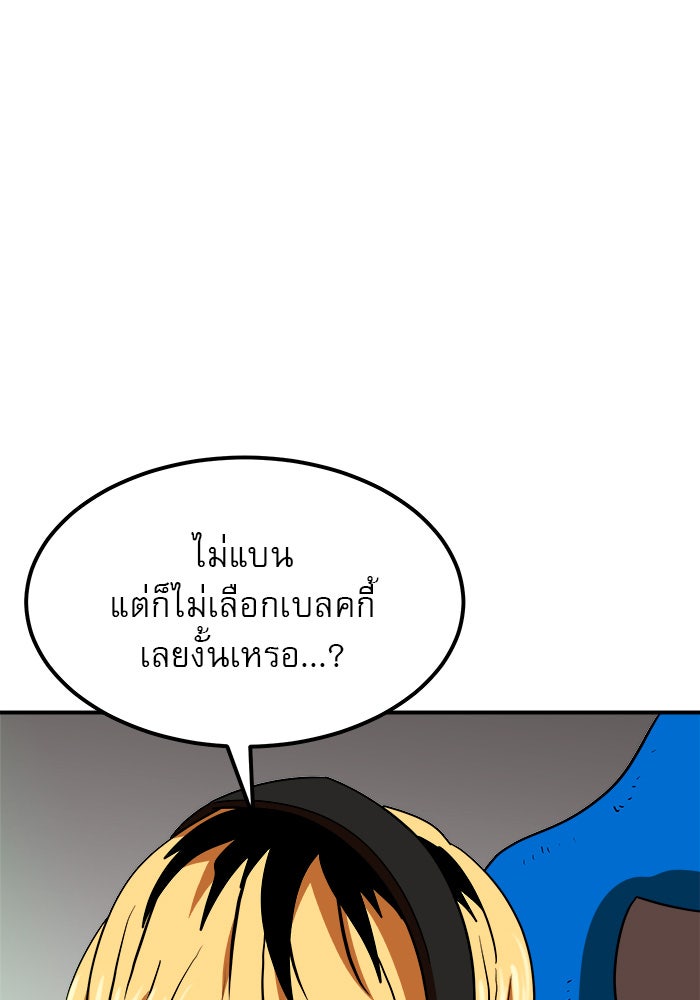 Double Click - หน้า 85