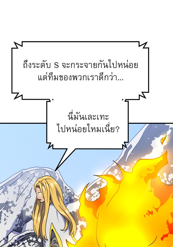 Double Click - หน้า 90