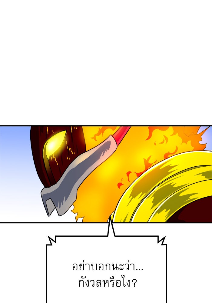 Double Click - หน้า 95
