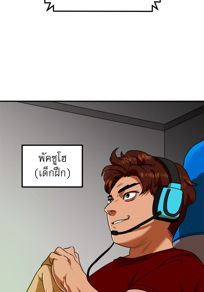 Double Click - หน้า 96