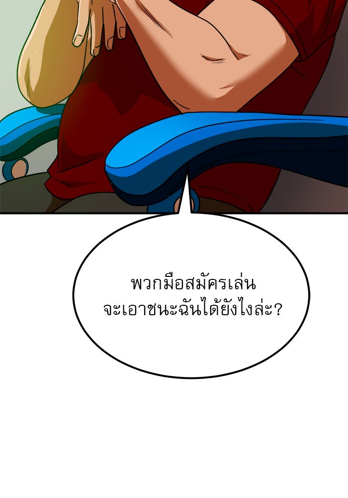 Double Click - หน้า 97