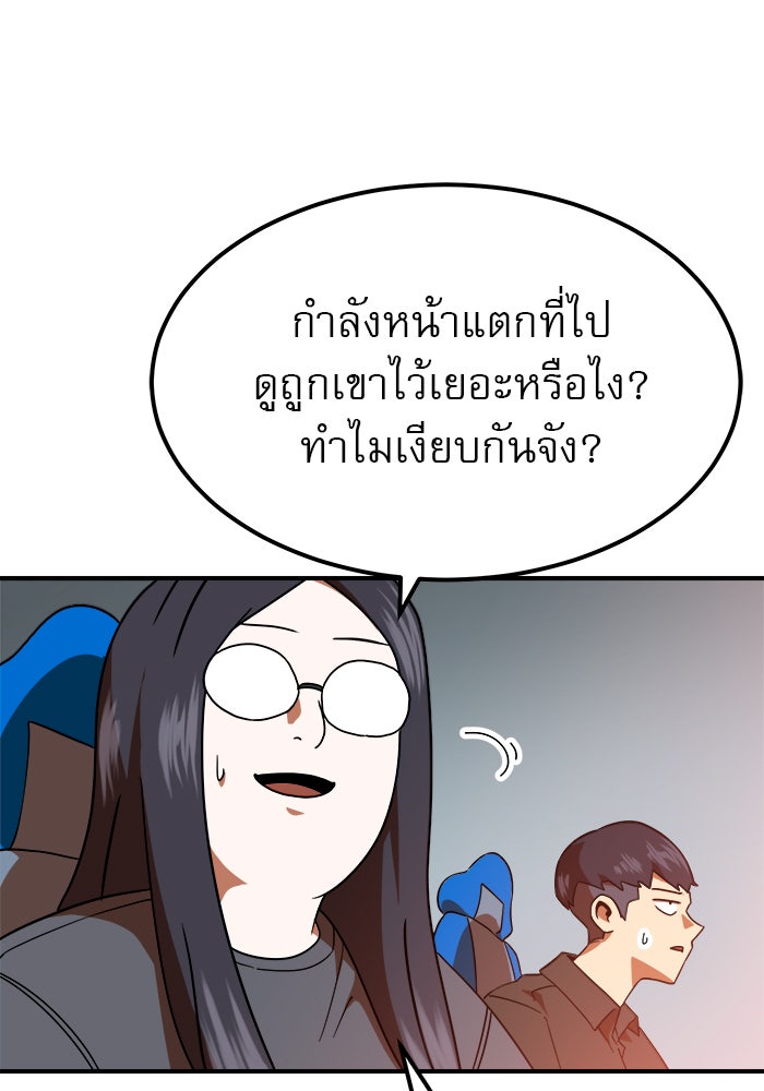 Double Click - หน้า 151