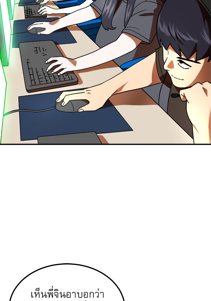 Double Click - หน้า 2