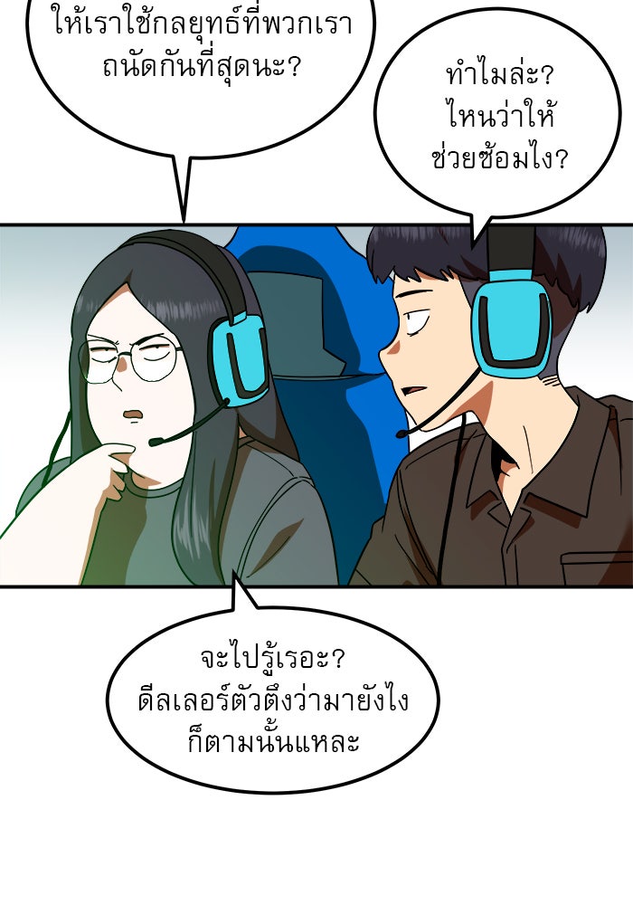 Double Click - หน้า 3