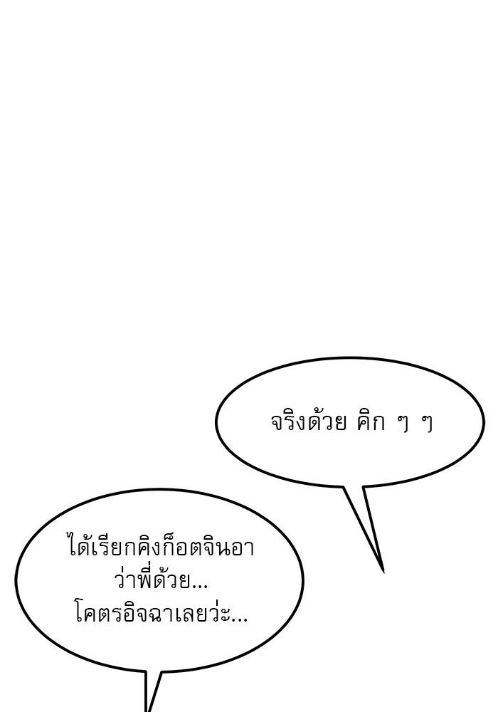 Double Click - หน้า 4