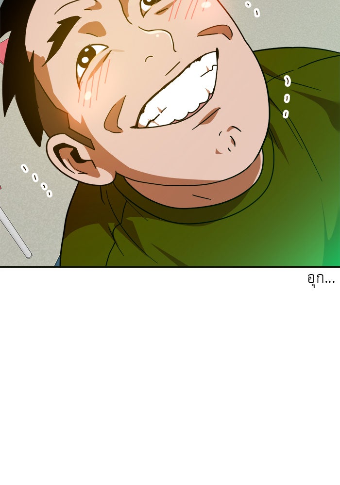 Double Click - หน้า 91