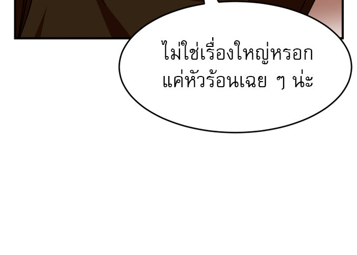 Double Click - หน้า 116