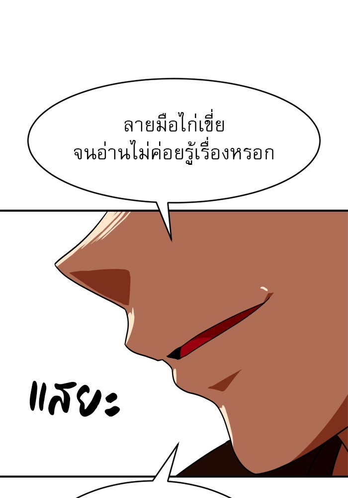 Double Click - หน้า 129
