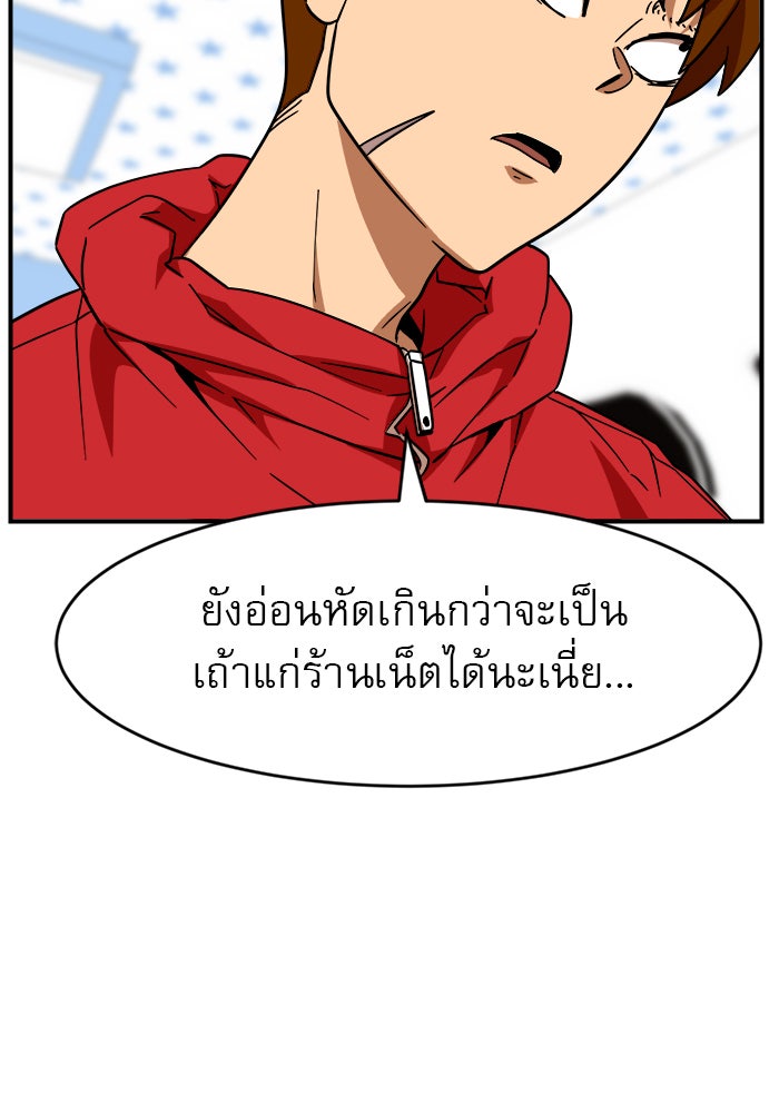 Double Click - หน้า 29