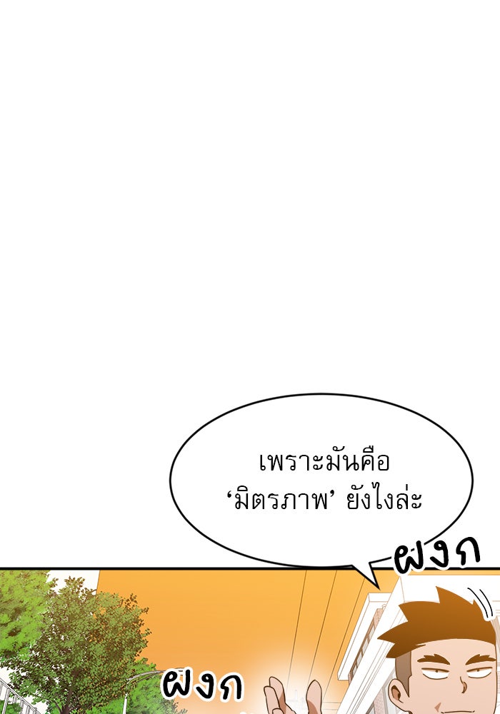 Double Click - หน้า 4
