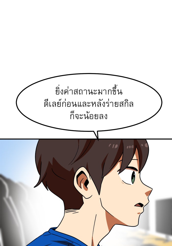 Double Click - หน้า 45