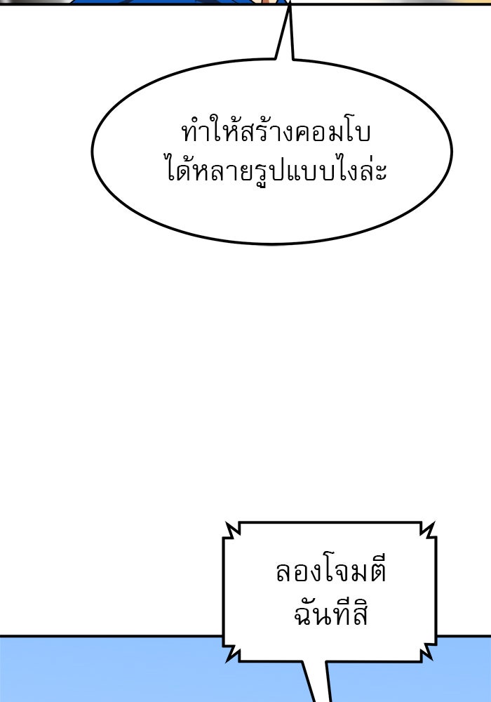 Double Click - หน้า 46