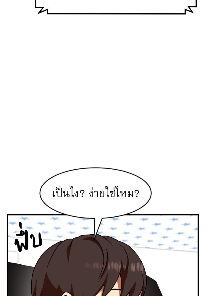 Double Click - หน้า 53