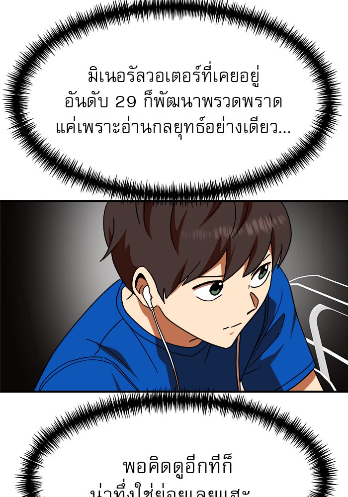 Double Click - หน้า 82