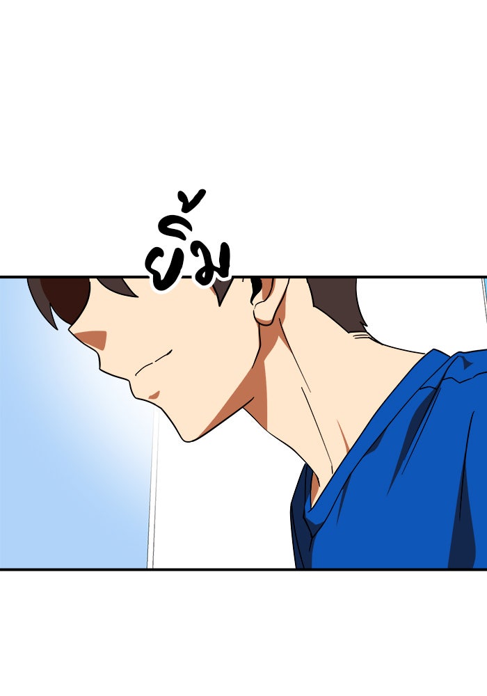 Double Click - หน้า 86