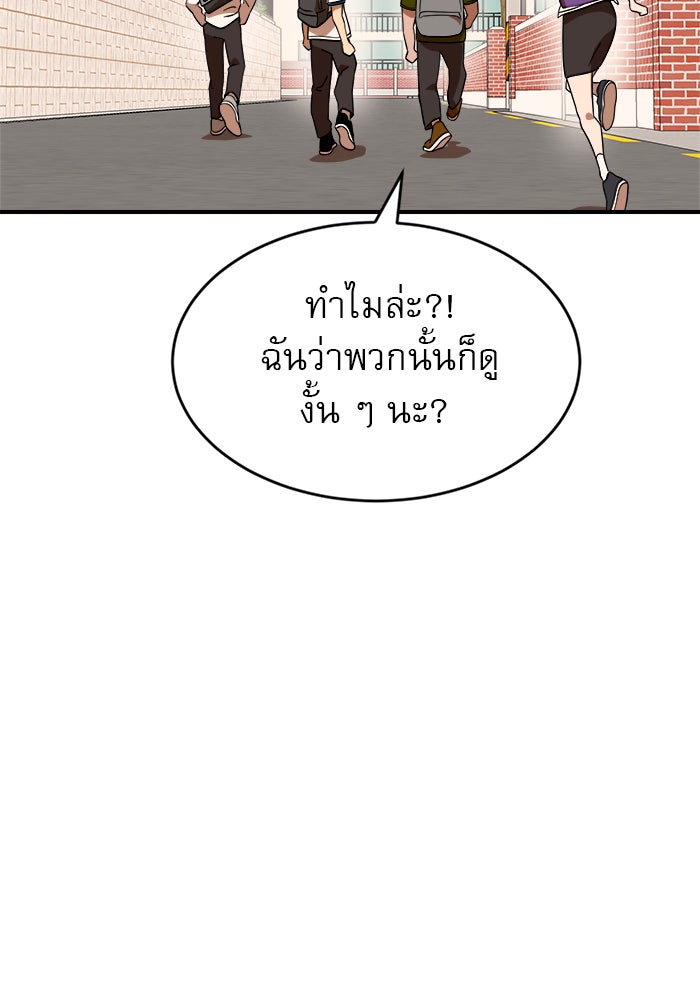 Double Click - หน้า 9