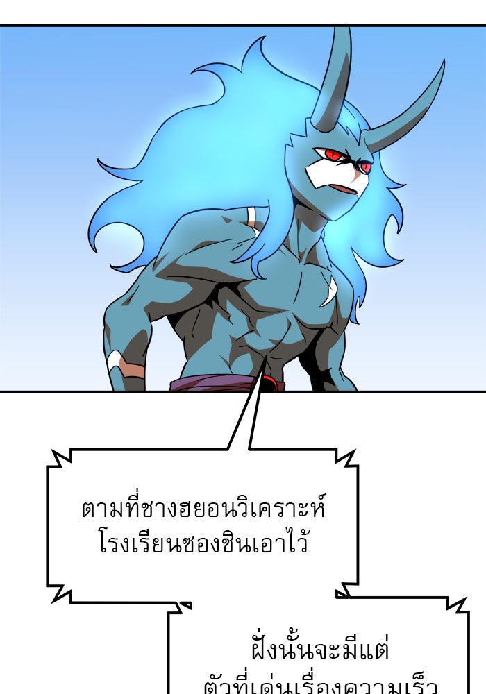 Double Click - หน้า 112