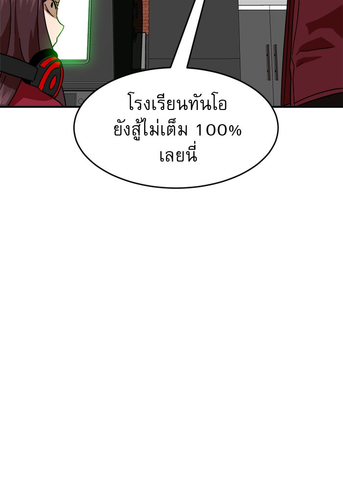 Double Click - หน้า 162