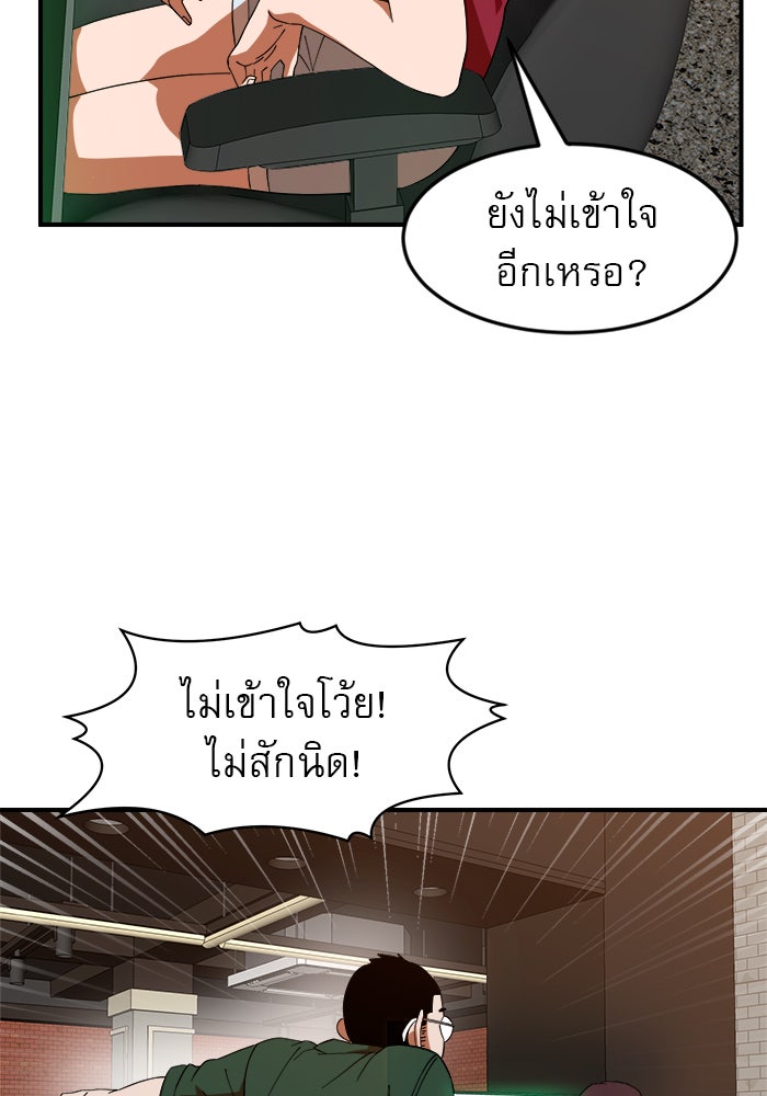 Double Click - หน้า 19