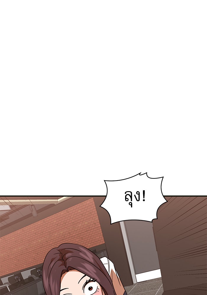 Double Click - หน้า 2