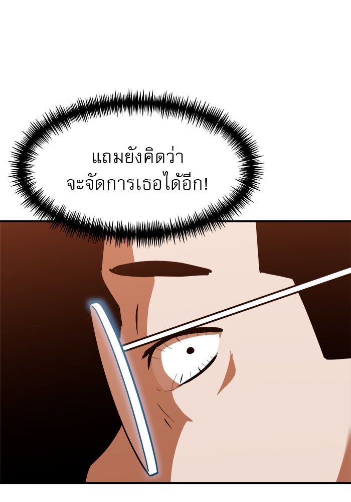 Double Click - หน้า 32