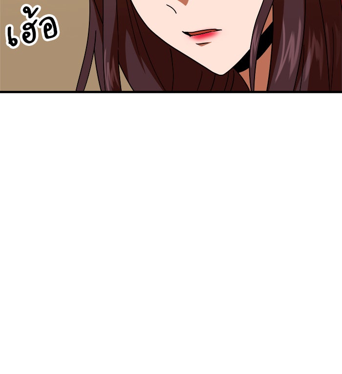 Double Click - หน้า 38