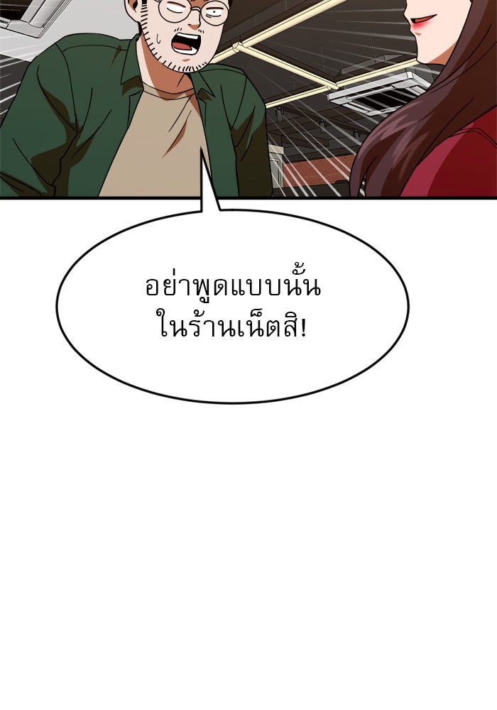 Double Click - หน้า 43