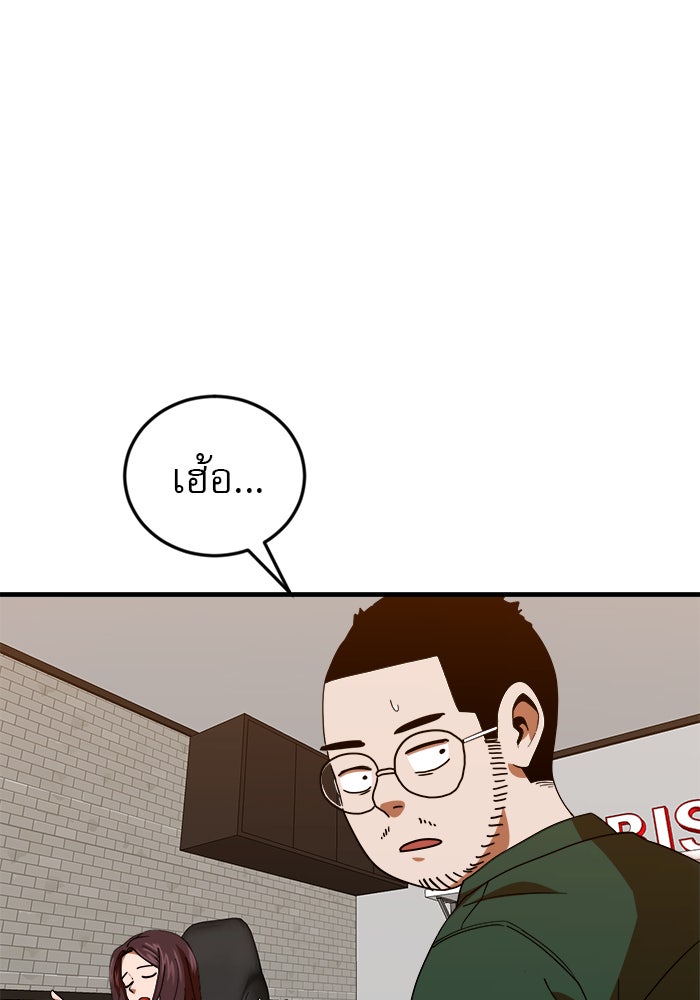 Double Click - หน้า 46