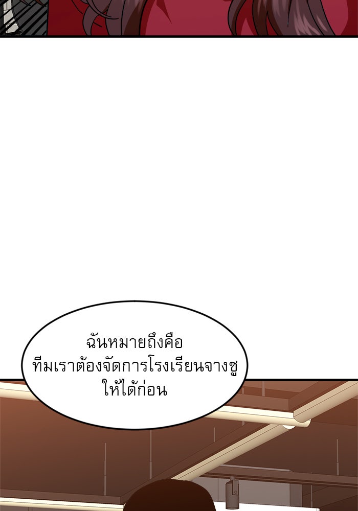 Double Click - หน้า 56