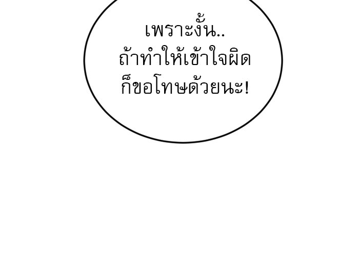 Double Click - หน้า 59