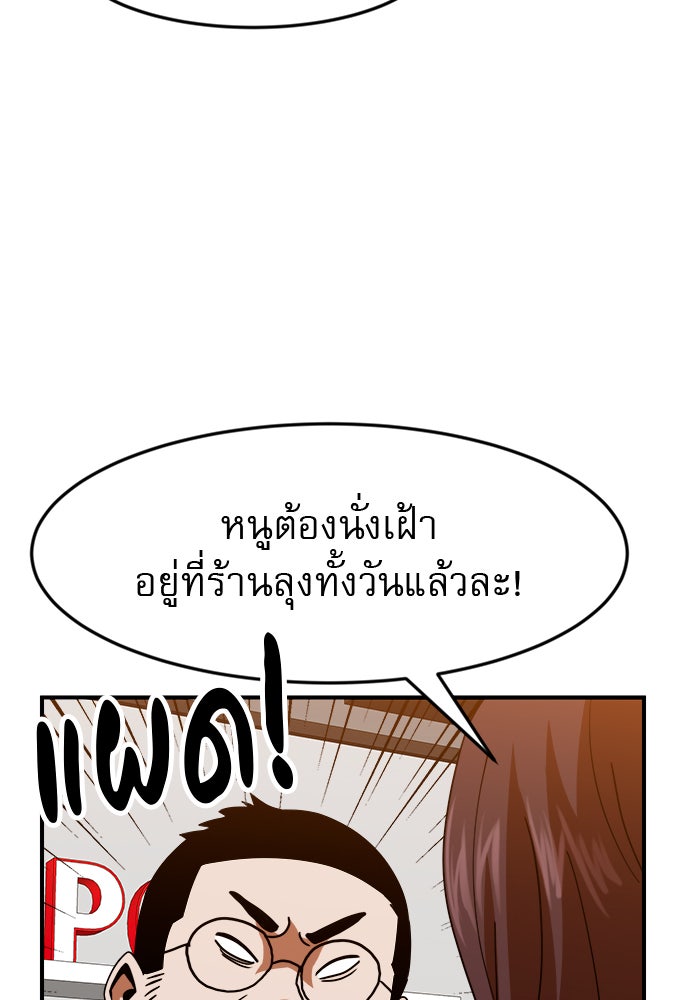 Double Click - หน้า 7
