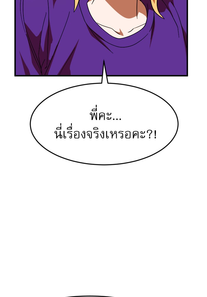 Double Click - หน้า 71