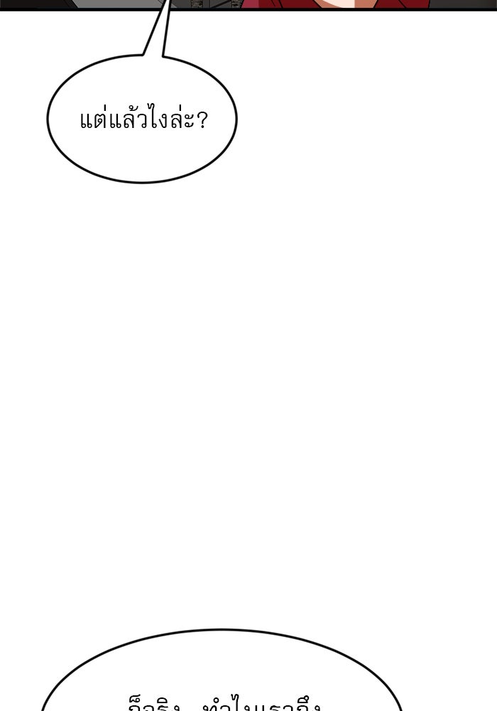 Double Click - หน้า 73