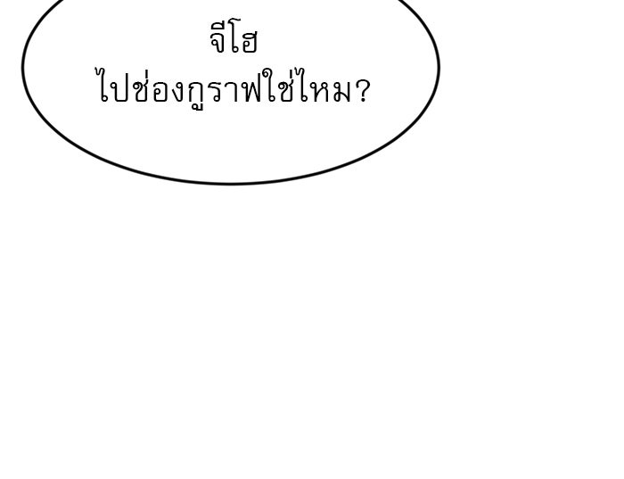 Double Click - หน้า 83