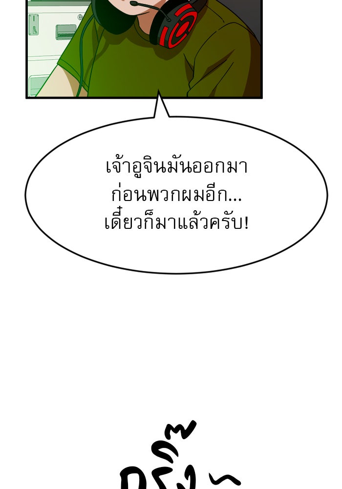 Double Click - หน้า 85