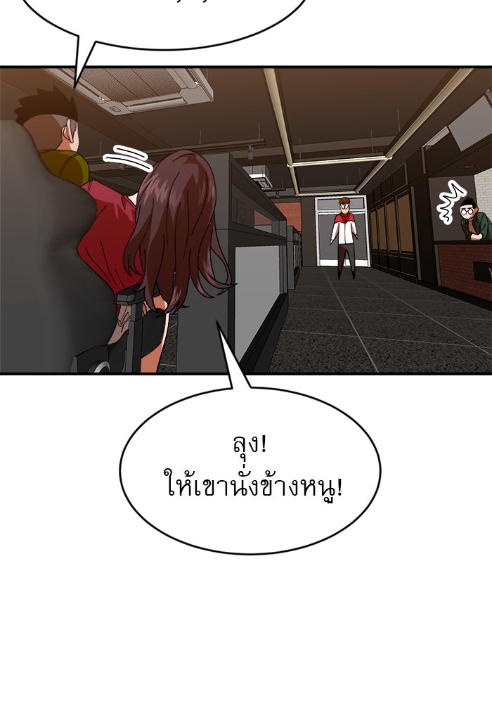 Double Click - หน้า 89