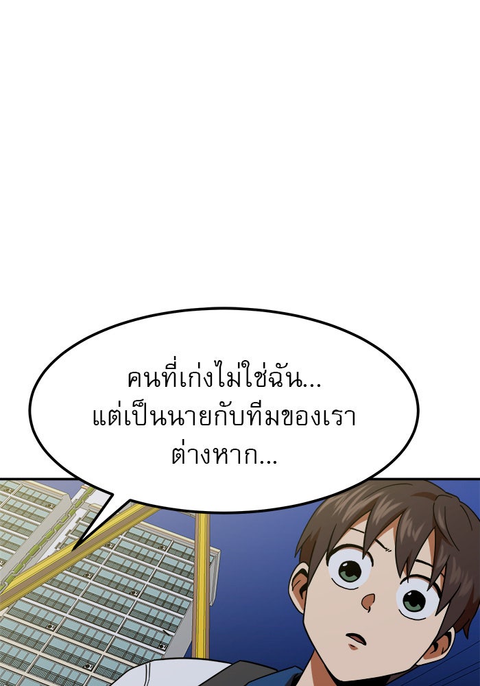 Double Click - หน้า 100