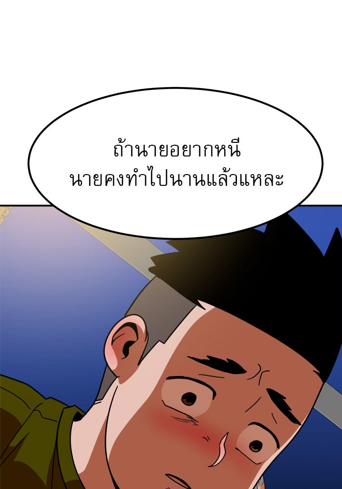Double Click - หน้า 112