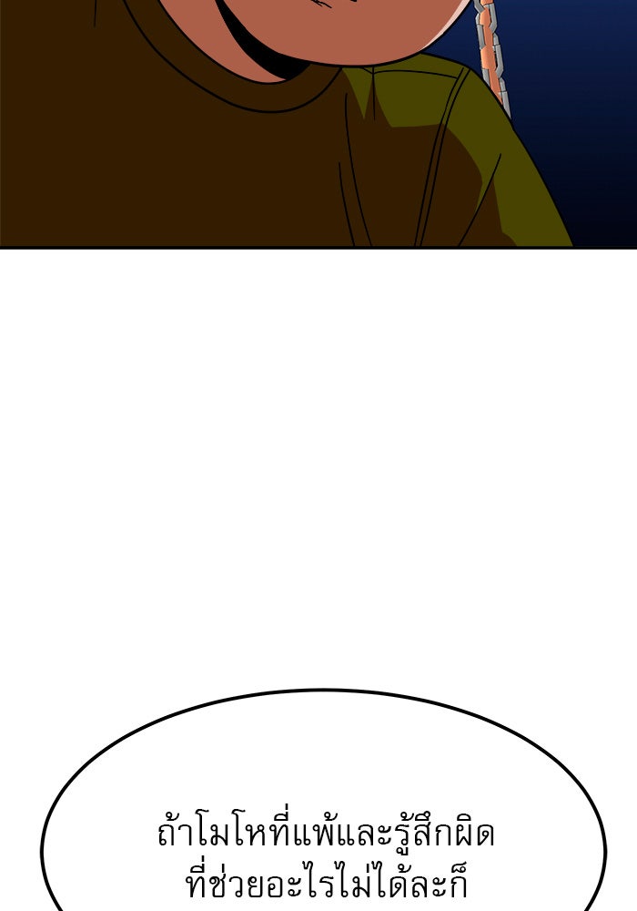 Double Click - หน้า 113