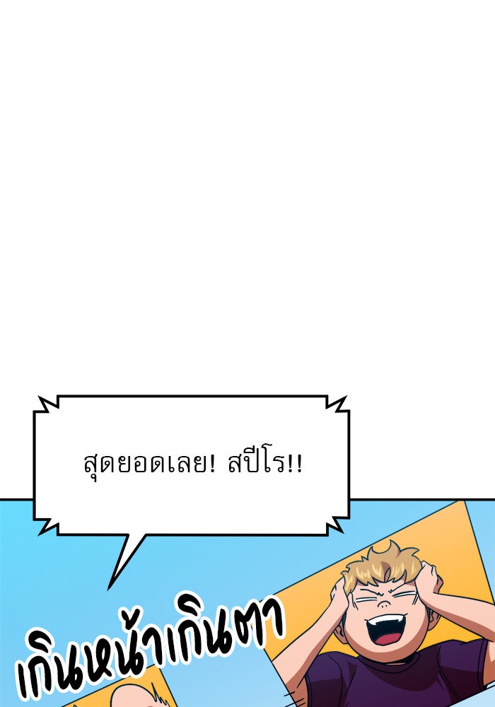 Double Click - หน้า 25