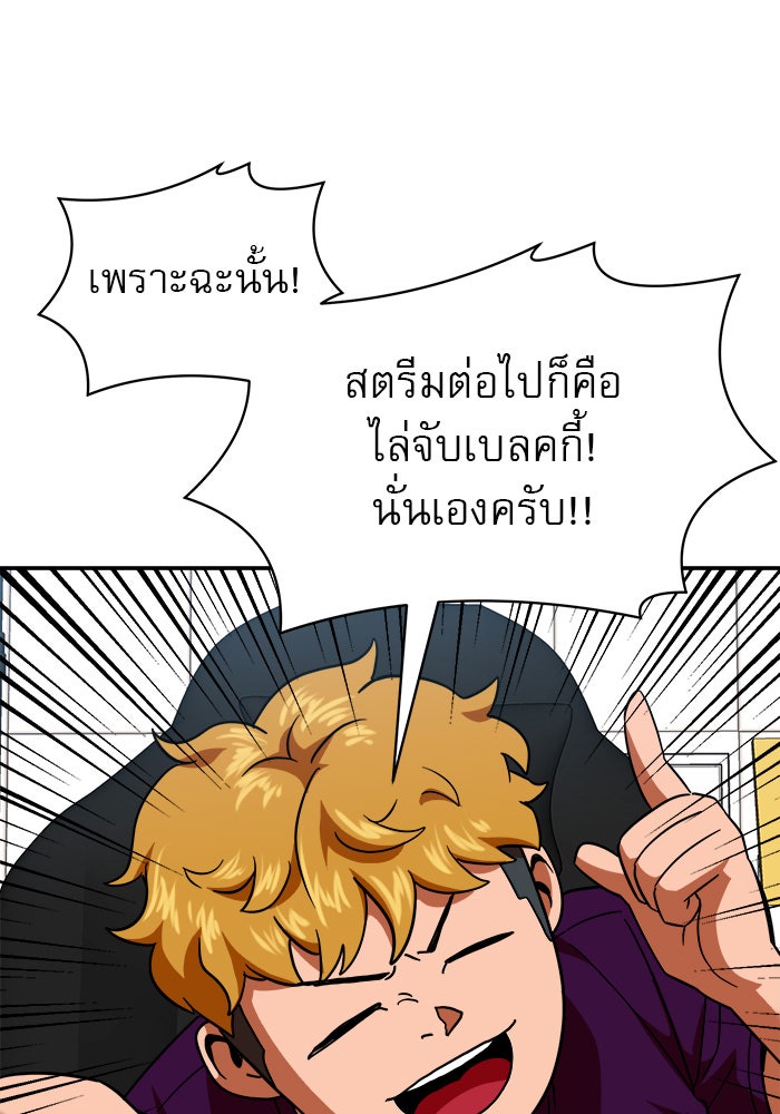 Double Click - หน้า 32