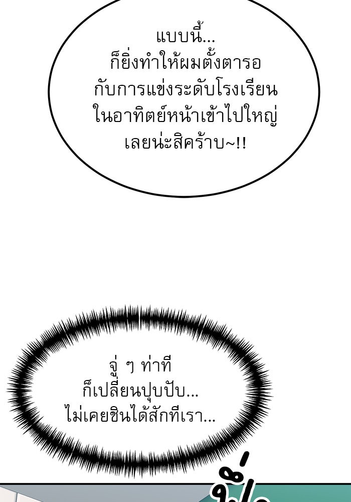 Double Click - หน้า 43