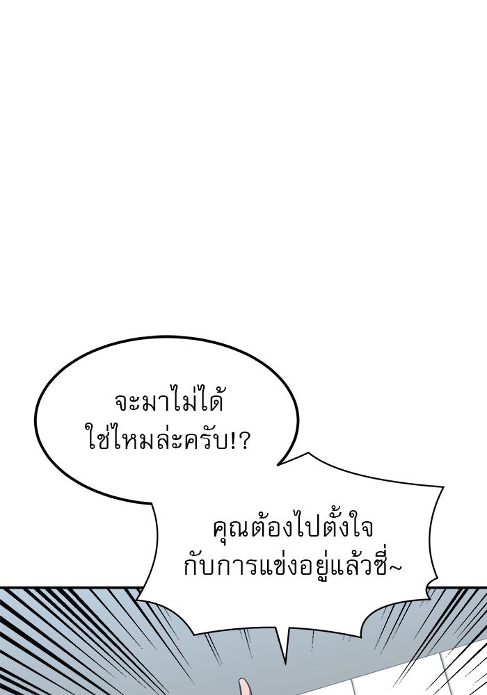 Double Click - หน้า 45
