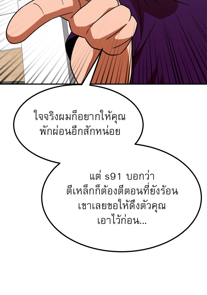 Double Click - หน้า 49