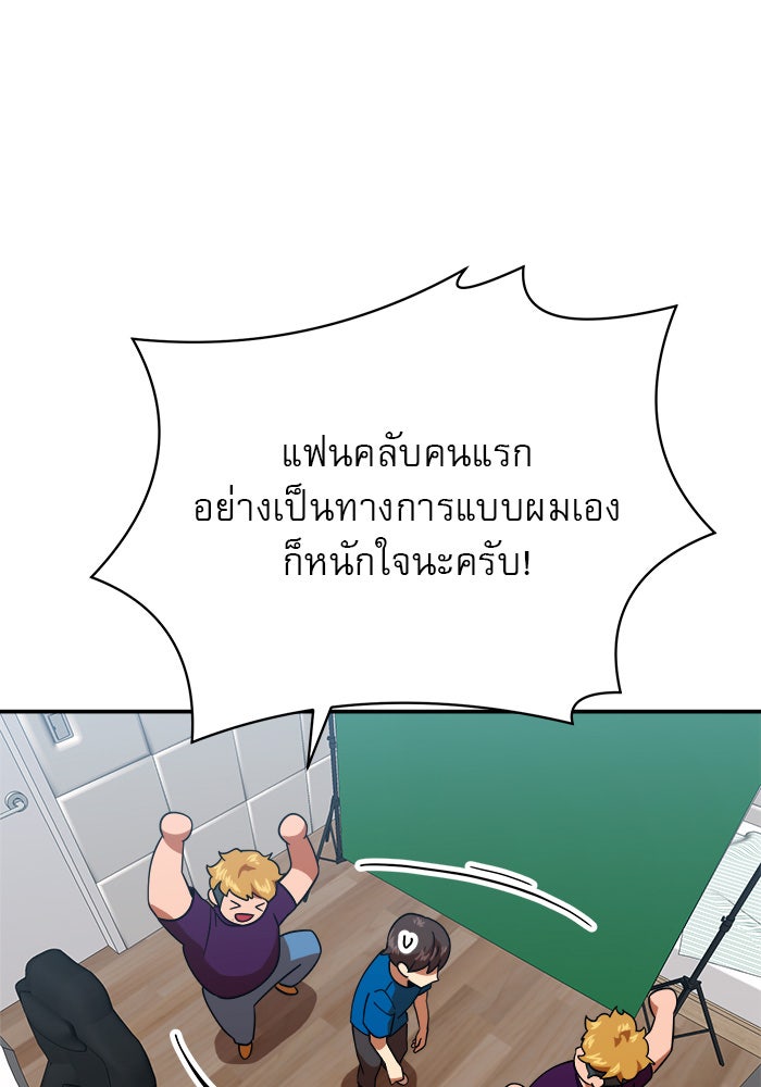 Double Click - หน้า 50