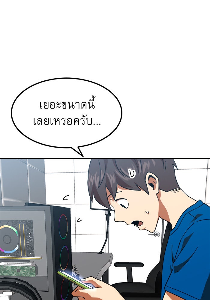 Double Click - หน้า 56